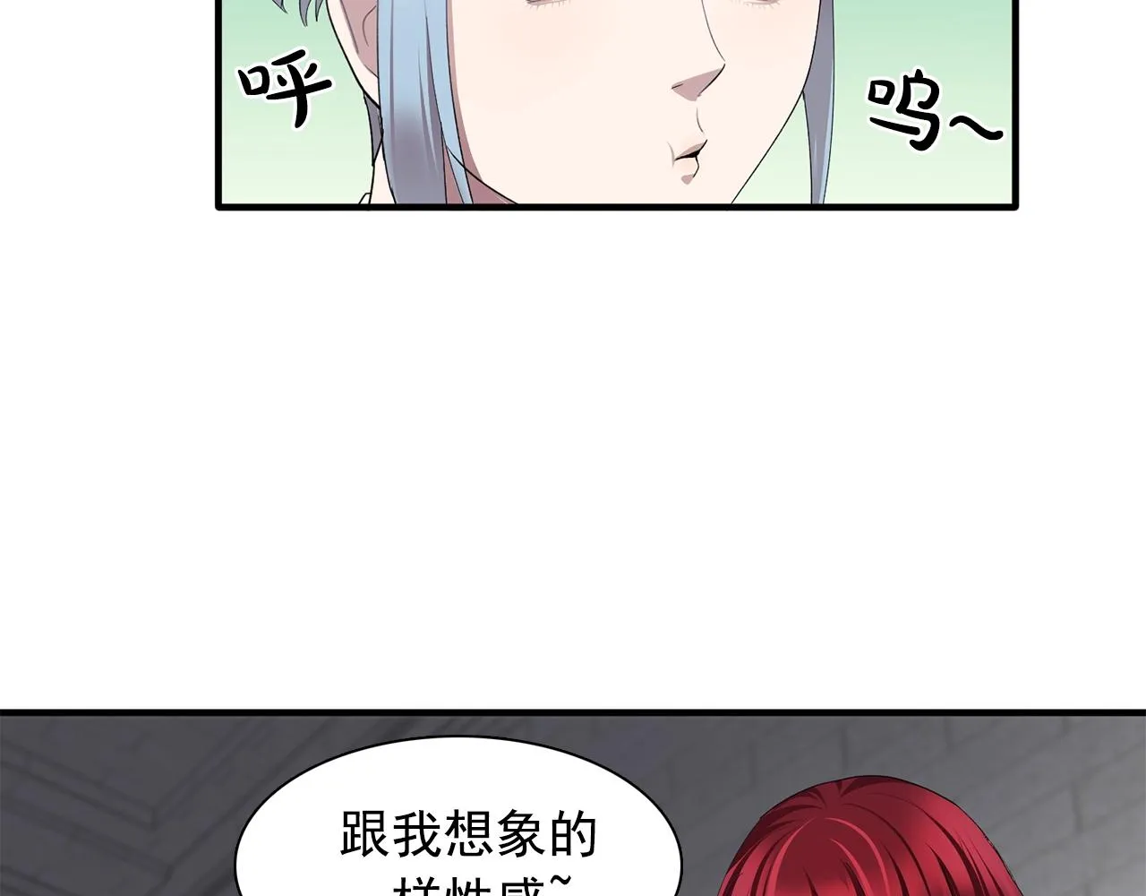 第45话身份暴露！ 第19页