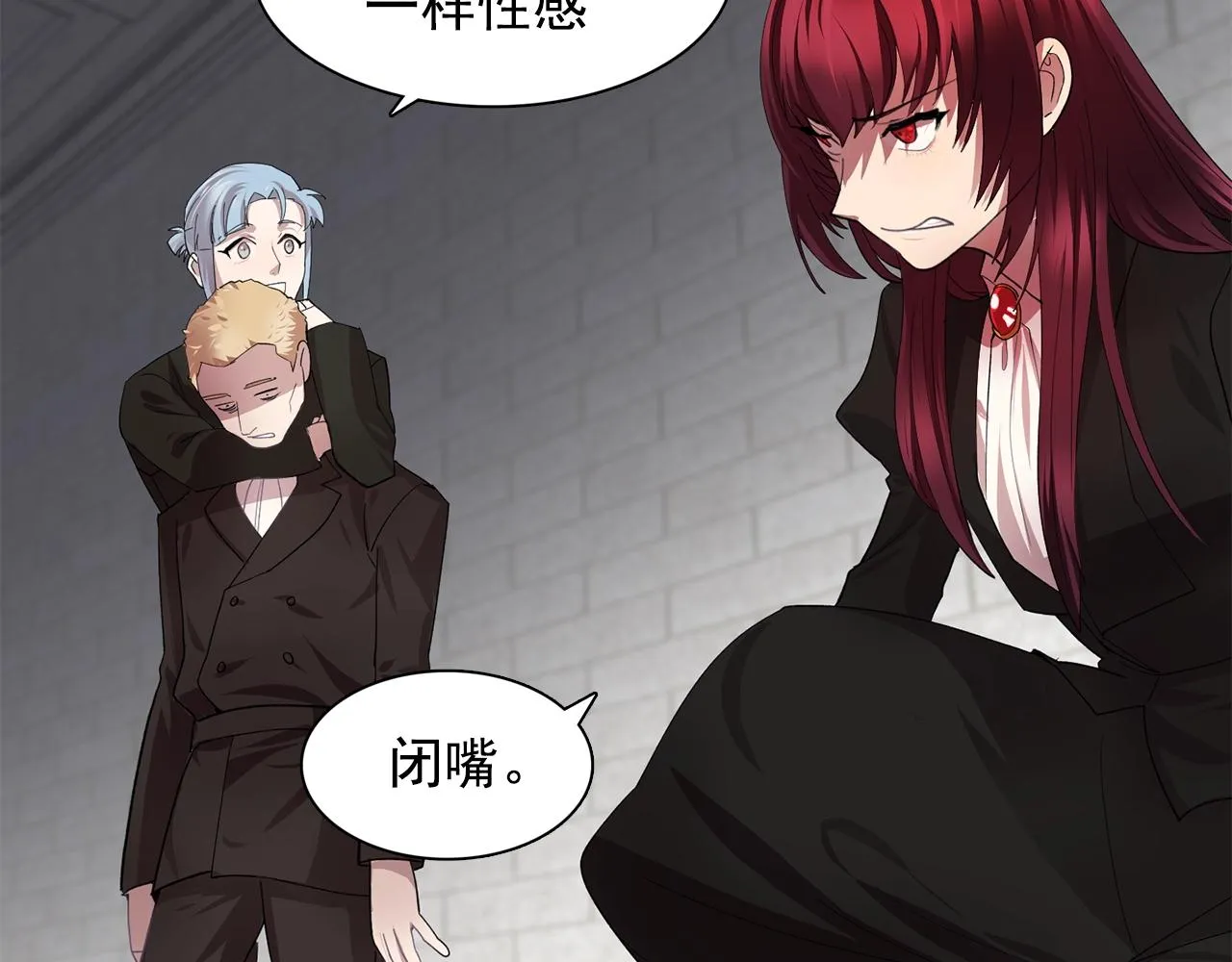 第45话身份暴露！ 第20页
