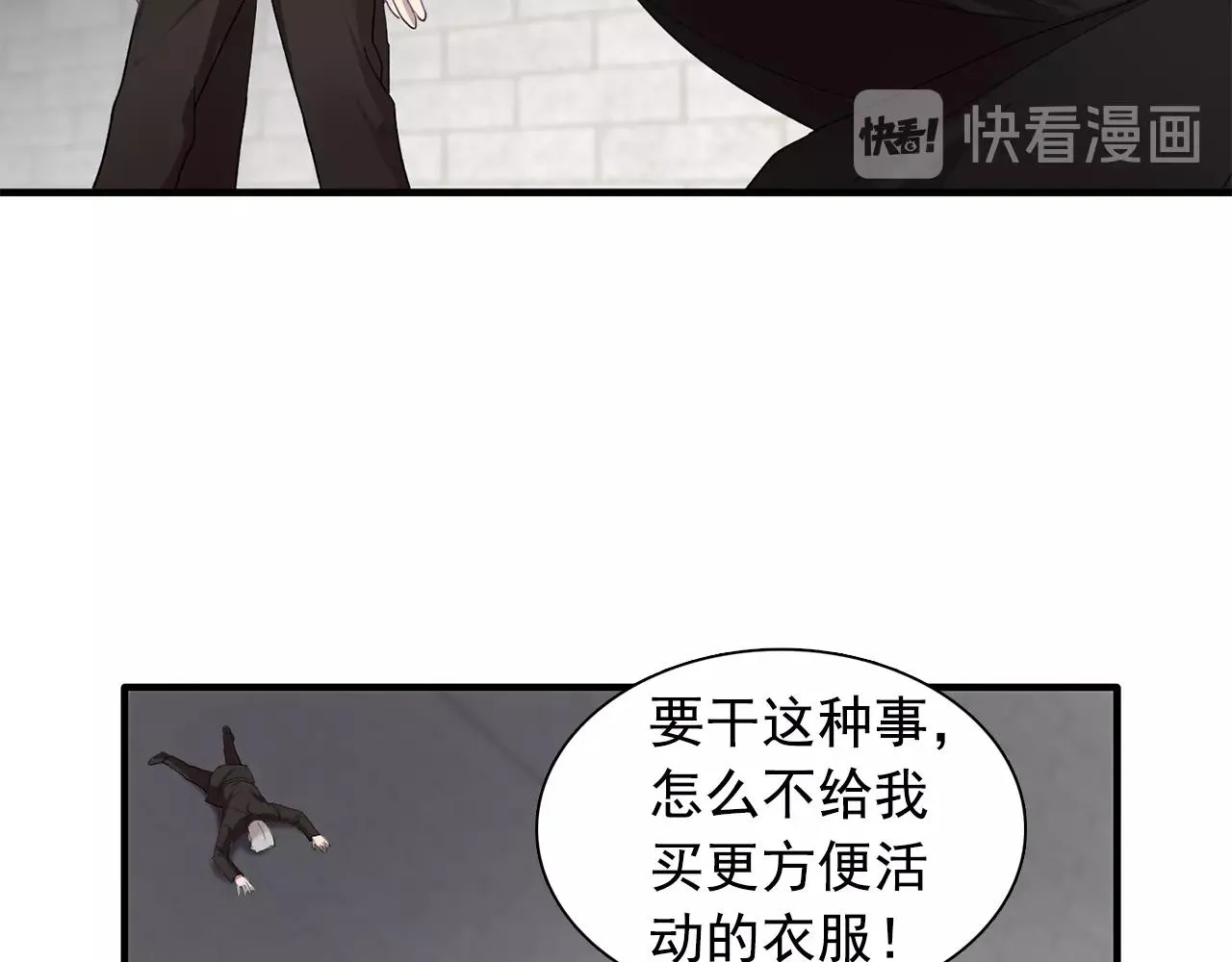 第45话身份暴露！ 第21页