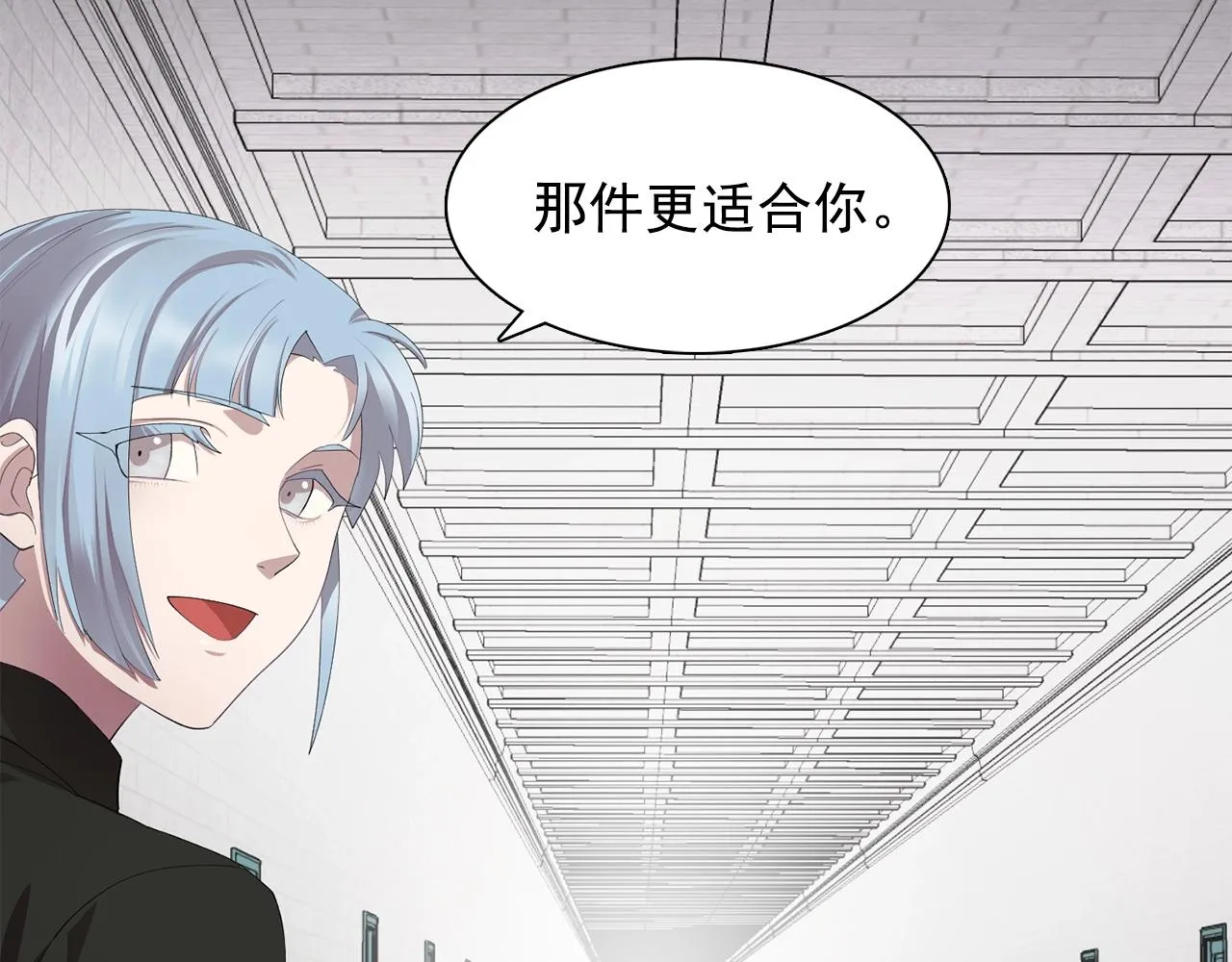 第45话身份暴露！ 第23页