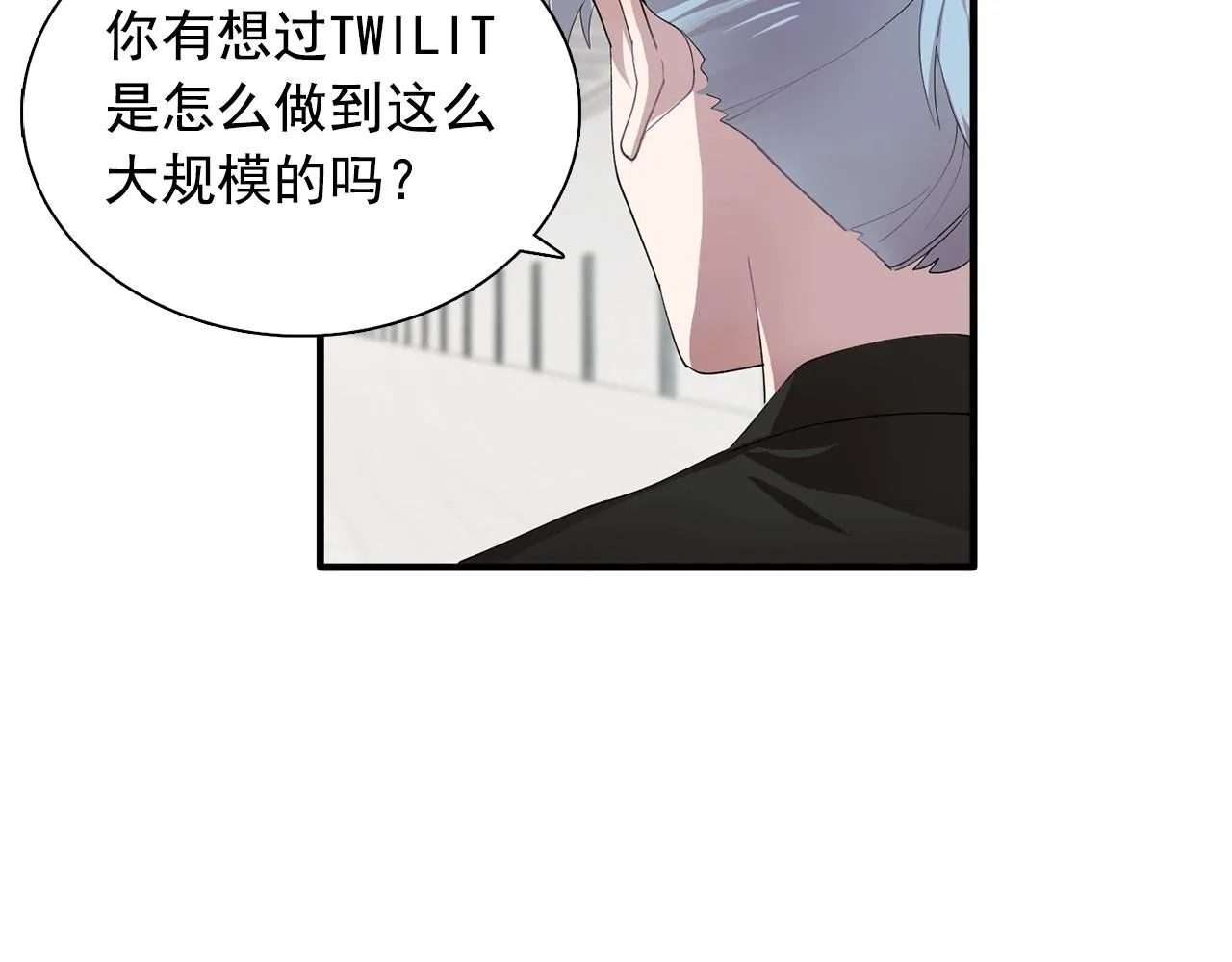 第45话身份暴露！ 第30页