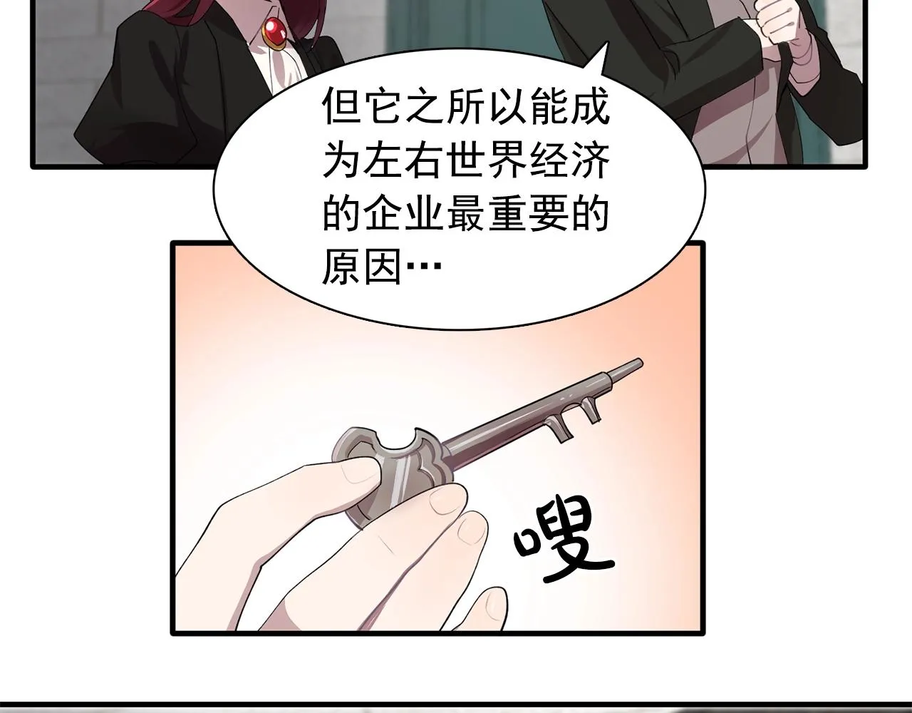 第45话身份暴露！ 第33页