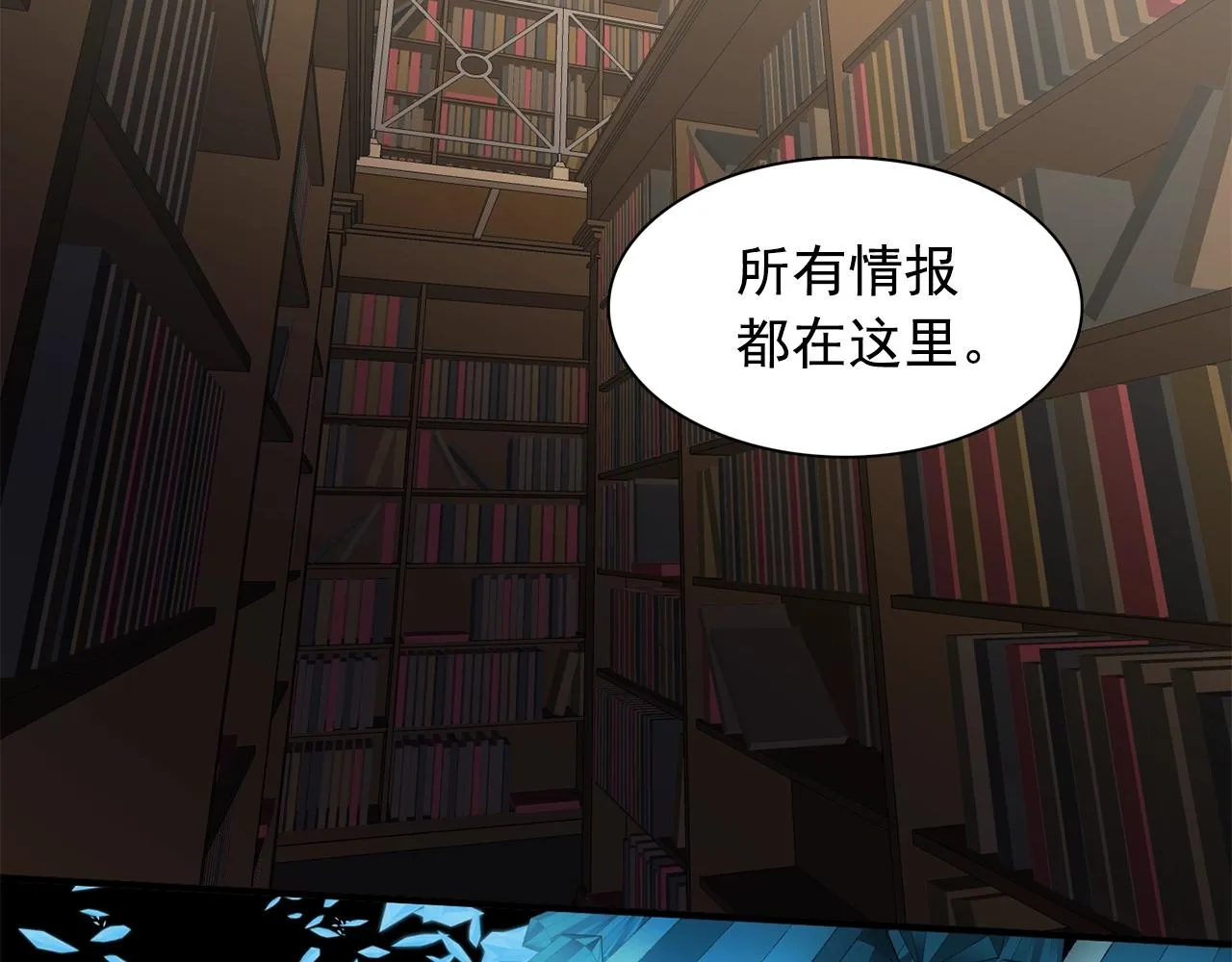 第45话身份暴露！ 第43页