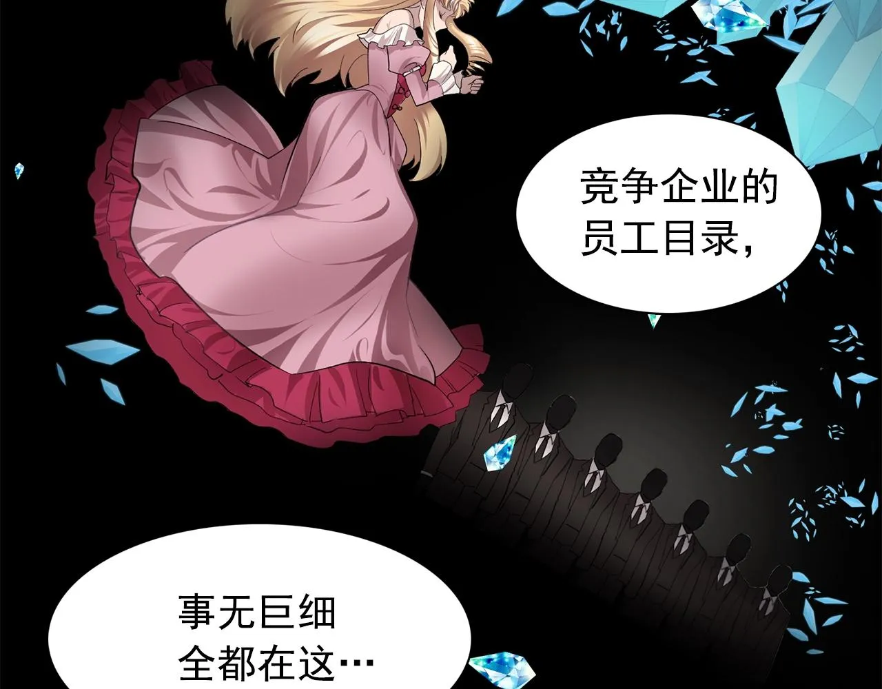 第45话身份暴露！ 第45页