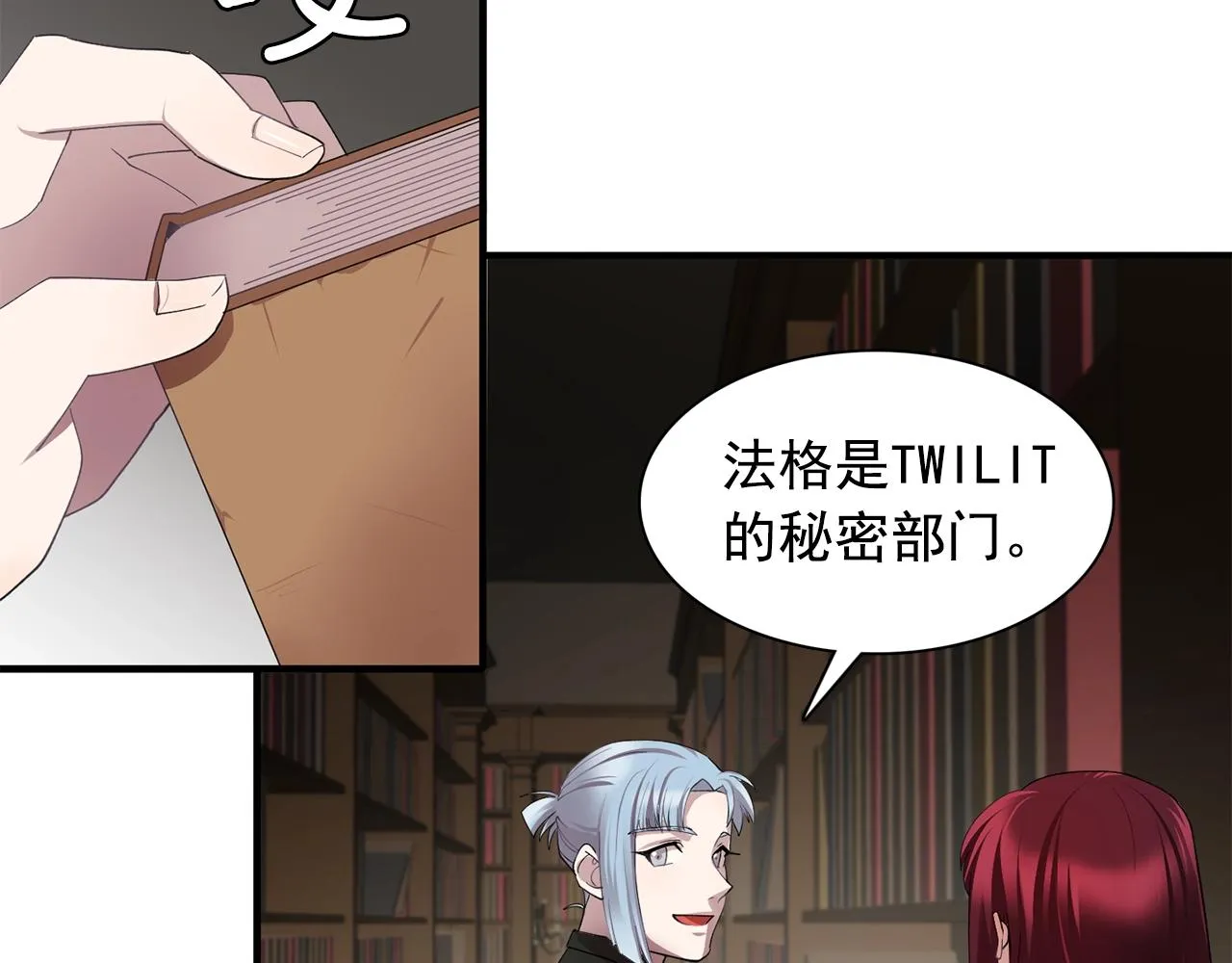 第45话身份暴露！ 第48页