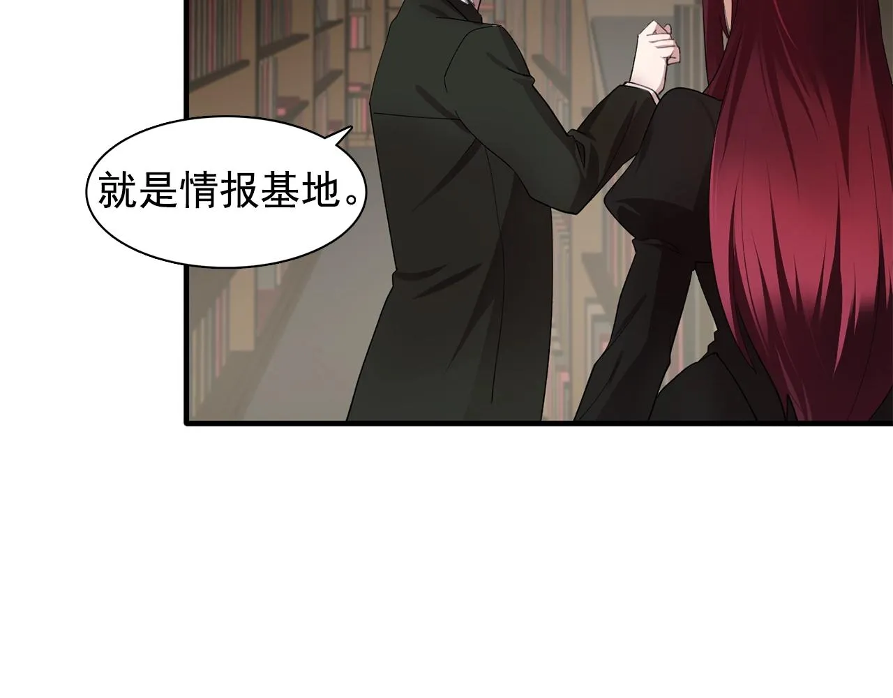 第45话身份暴露！ 第49页