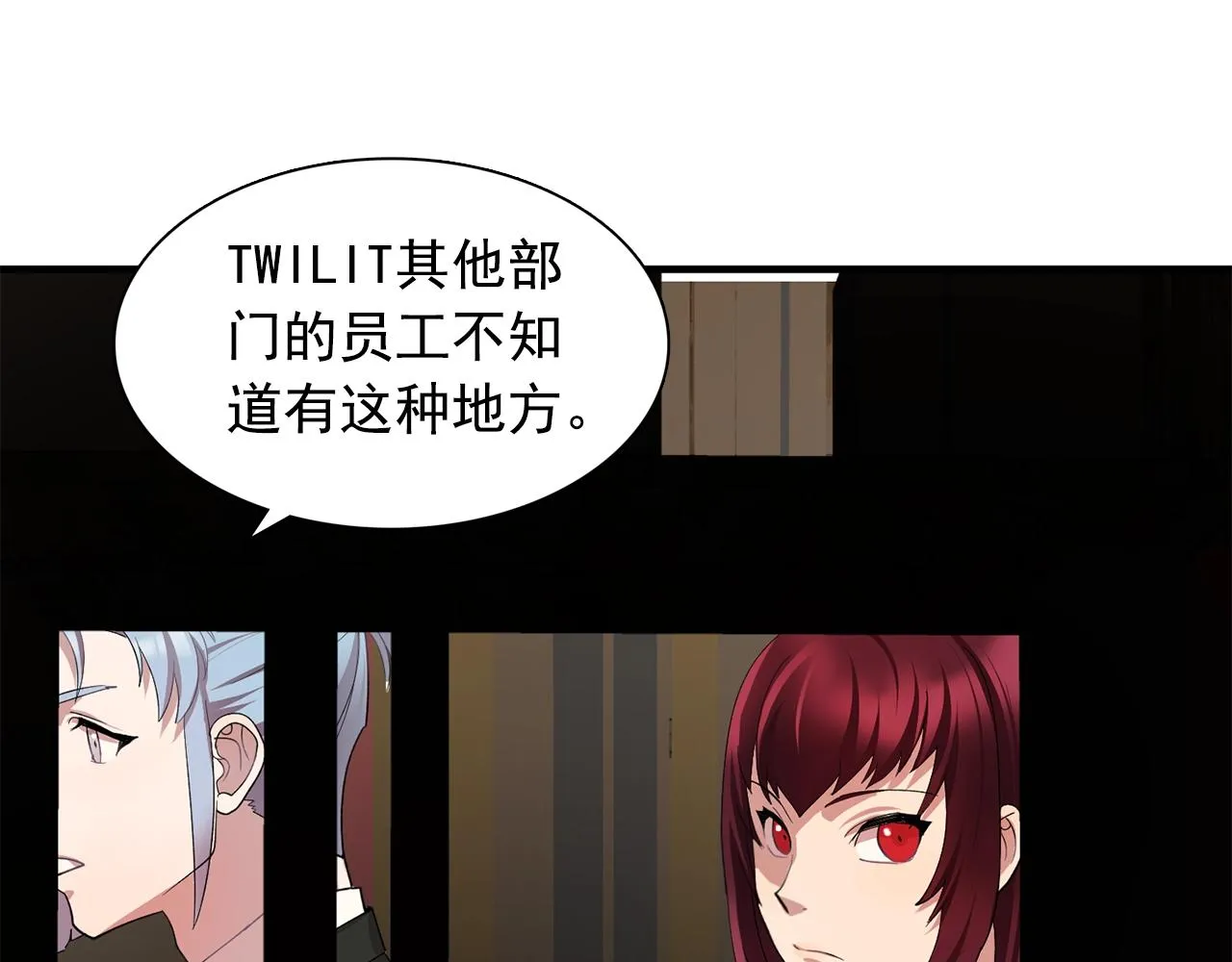 第45话身份暴露！ 第51页