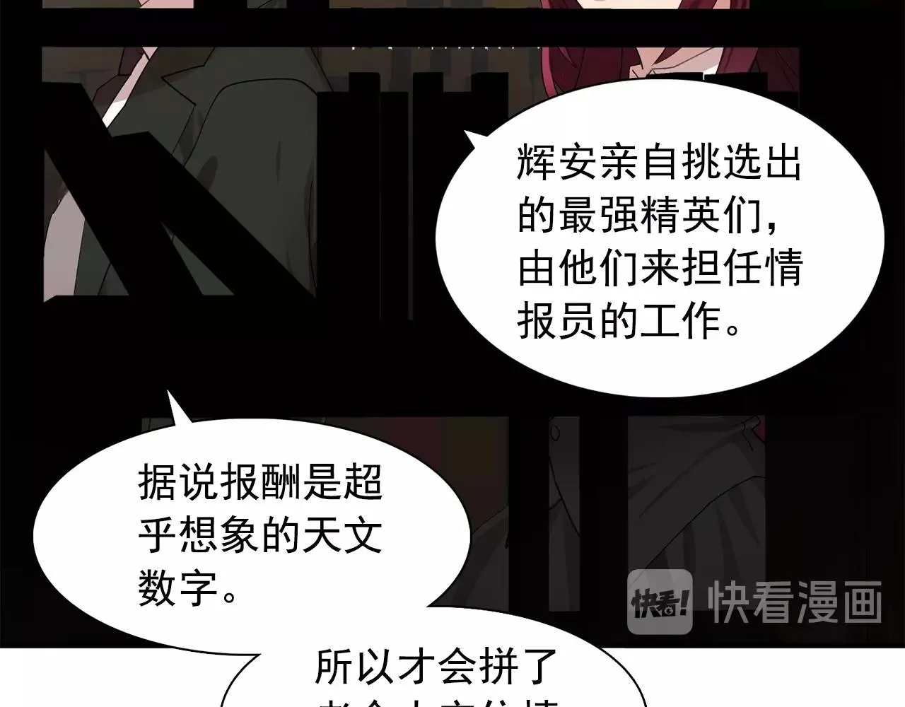 第45话身份暴露！ 第52页