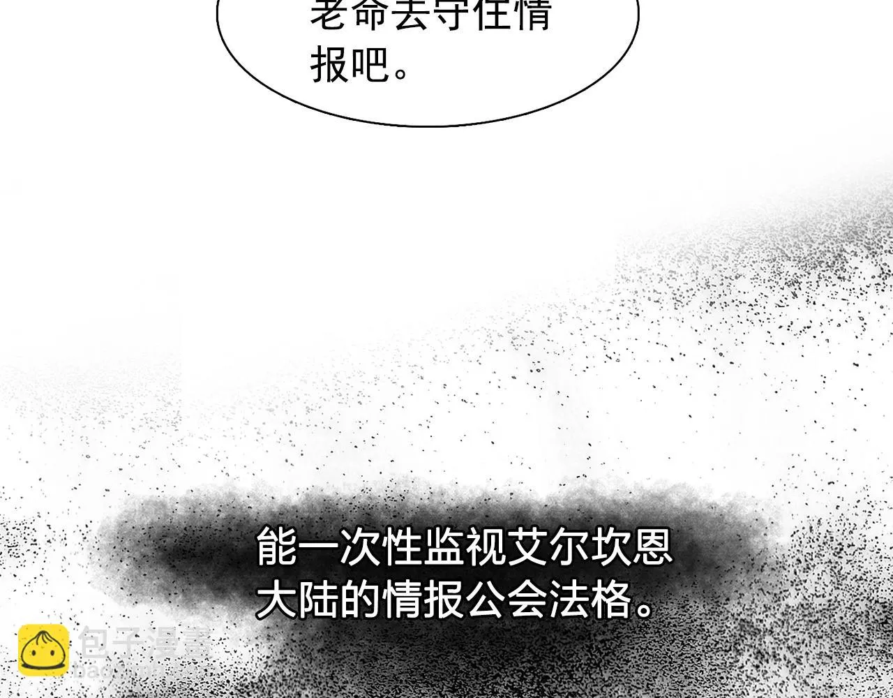 第45话身份暴露！ 第53页