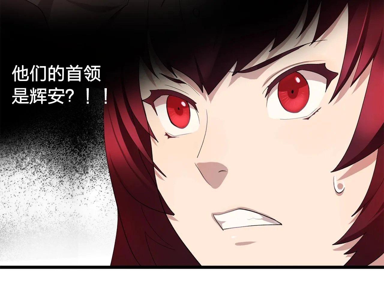 第45话身份暴露！ 第55页