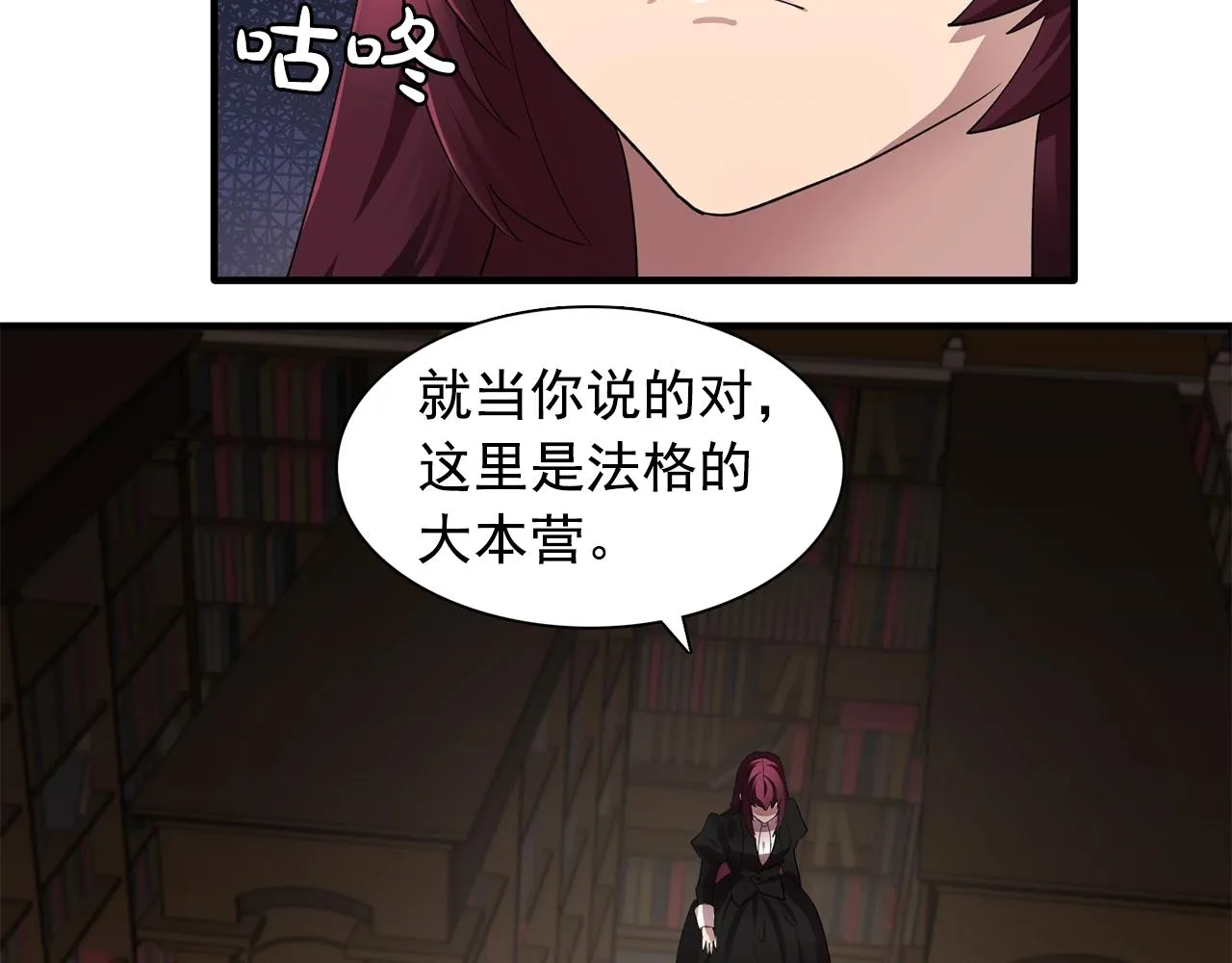 第45话身份暴露！ 第58页