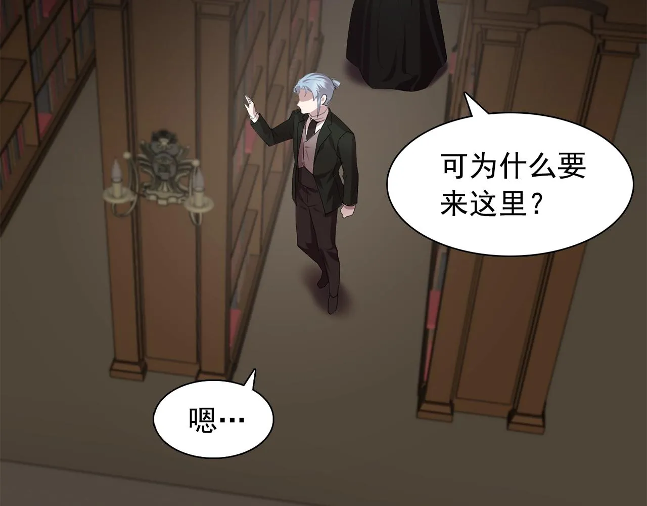 第45话身份暴露！ 第59页