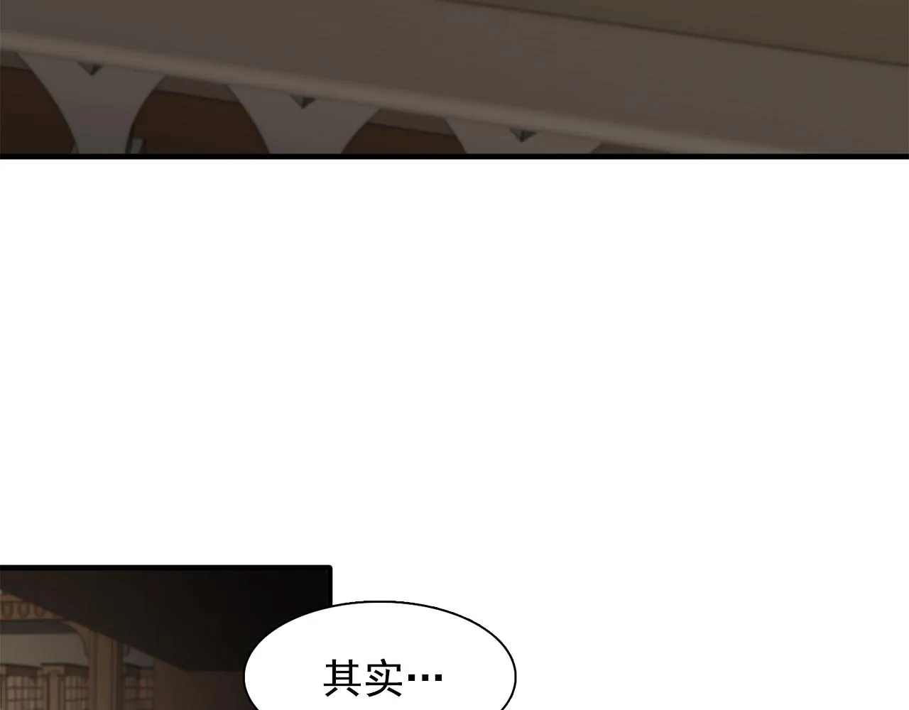 第45话身份暴露！ 第60页