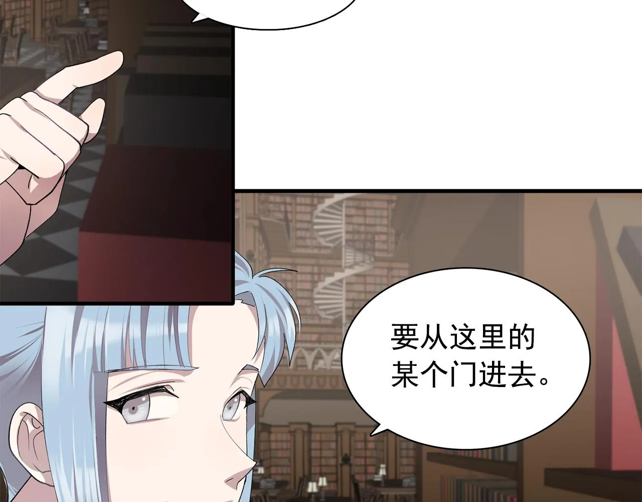 第45话身份暴露！ 第61页