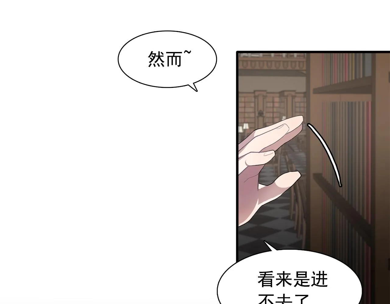 第45话身份暴露！ 第63页