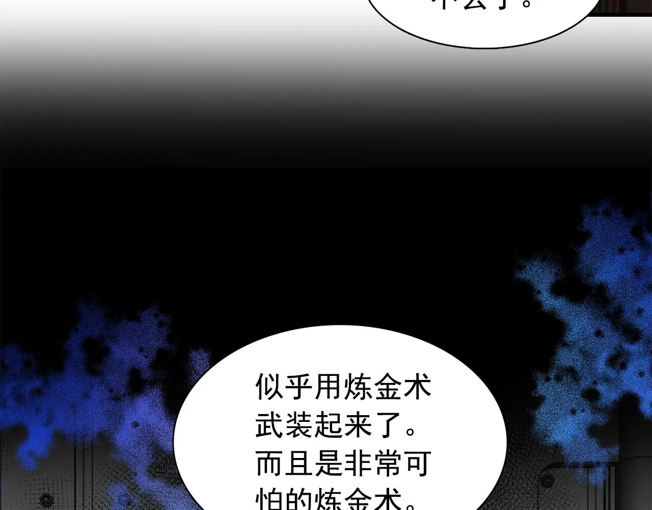 第45话身份暴露！ 第64页
