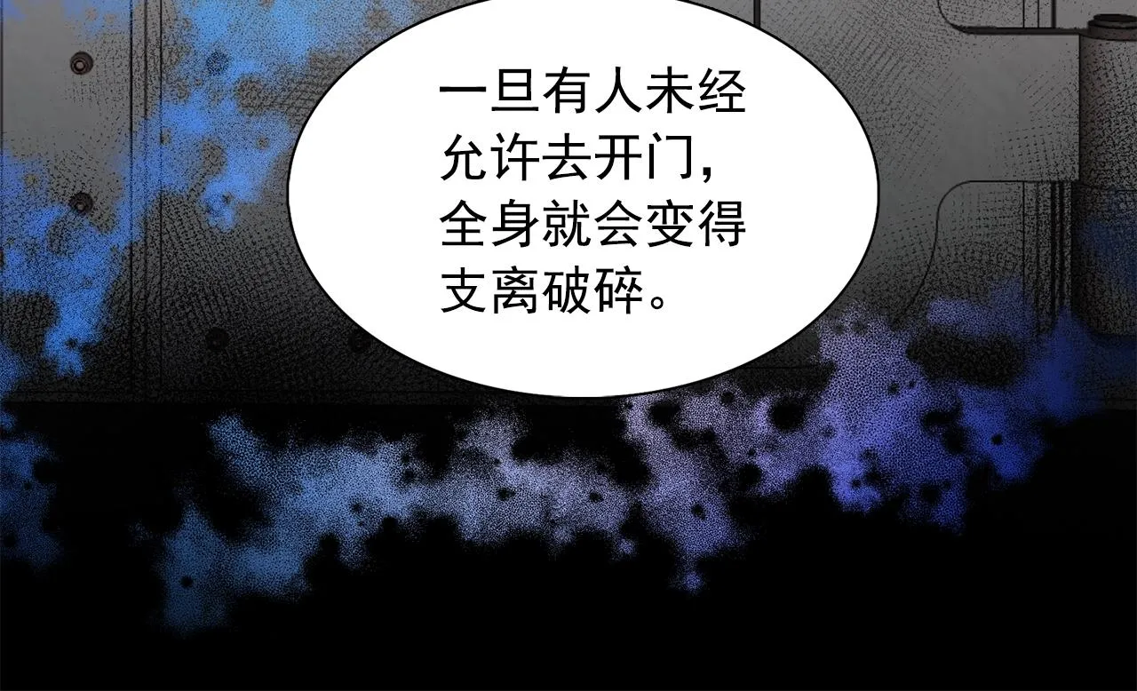 第45话身份暴露！ 第66页