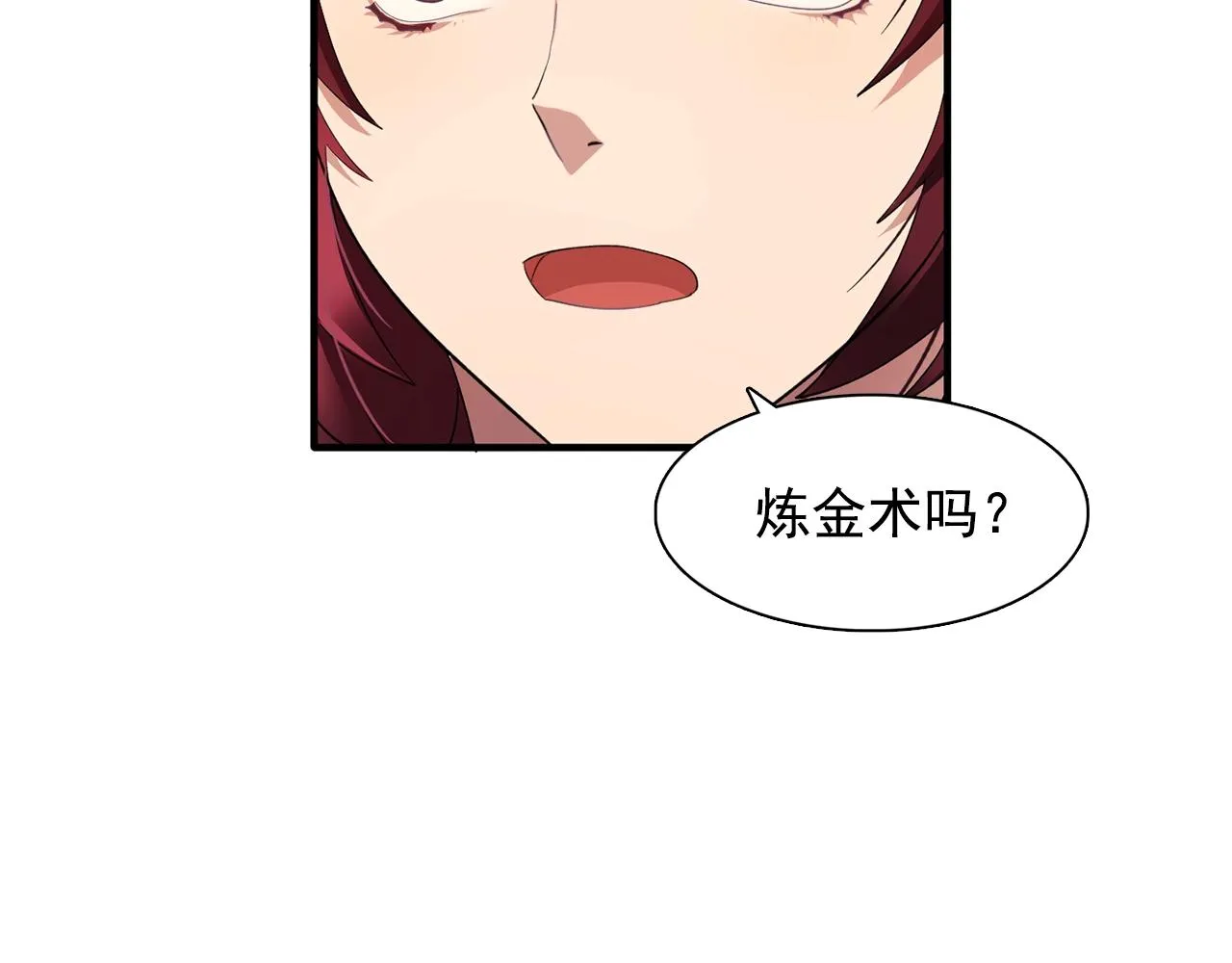 第45话身份暴露！ 第68页