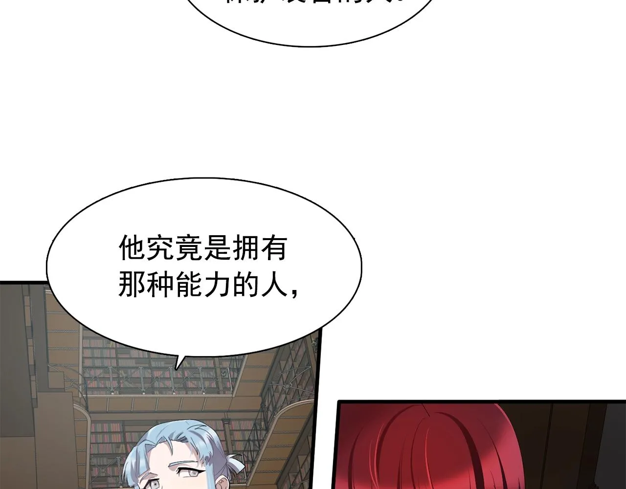 第45话身份暴露！ 第70页