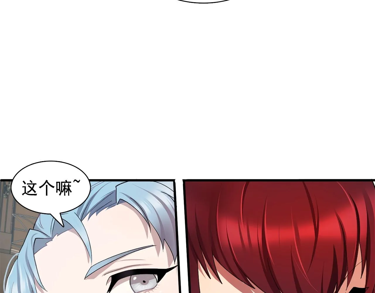 第45话身份暴露！ 第72页