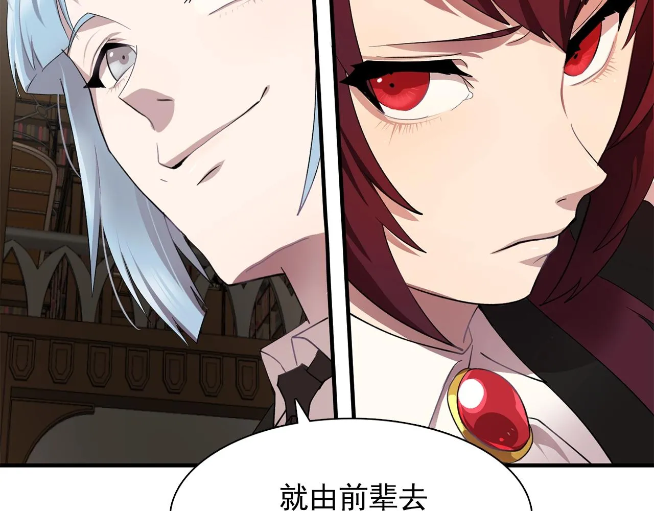 第45话身份暴露！ 第73页