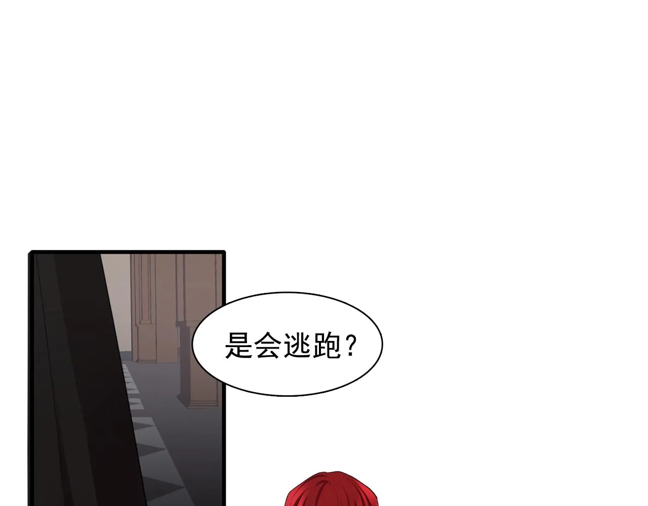 第45话身份暴露！ 第81页