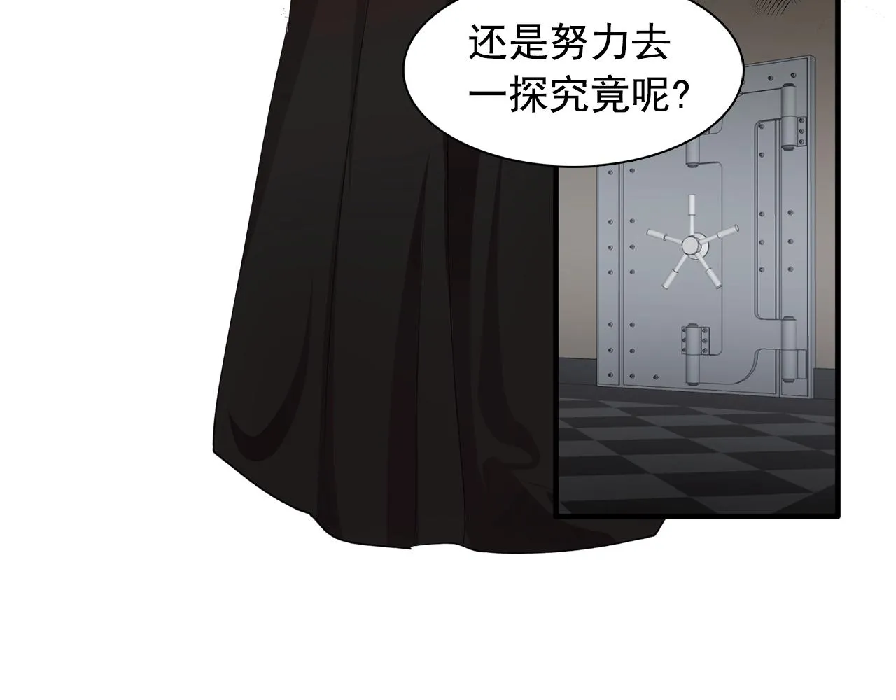 第45话身份暴露！ 第83页