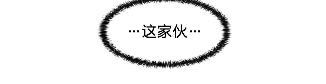 第45话身份暴露！ 第85页