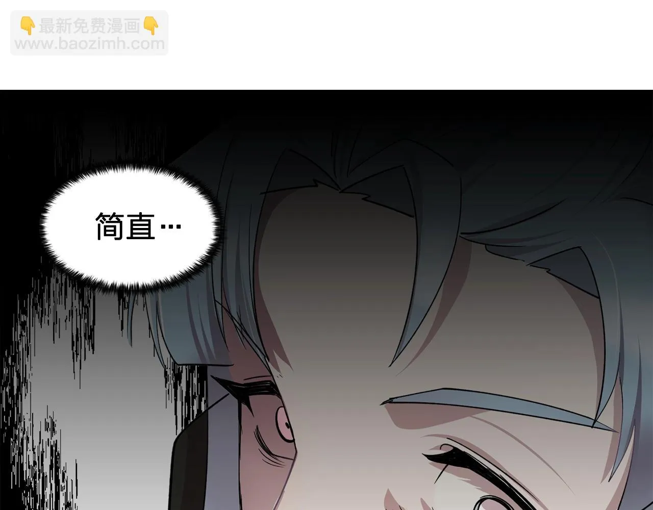第45话身份暴露！ 第86页