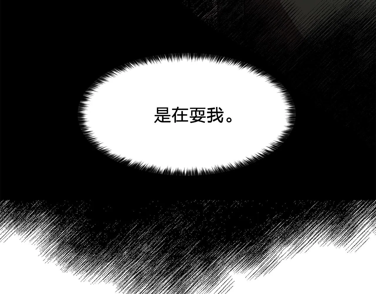 第45话身份暴露！ 第89页