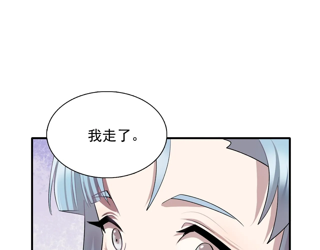第45话身份暴露！ 第91页