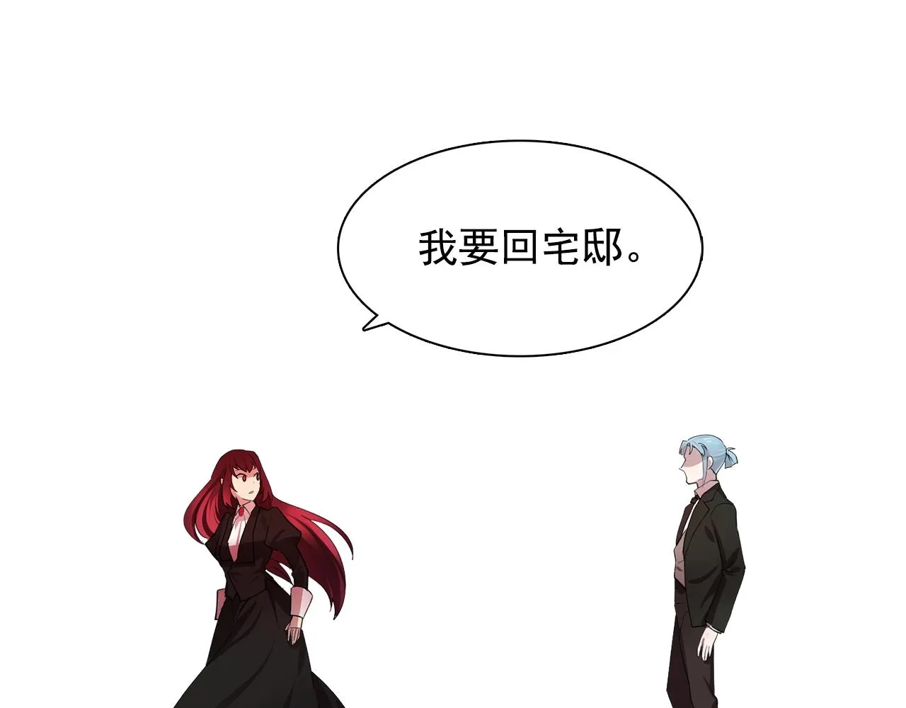 第45话身份暴露！ 第93页