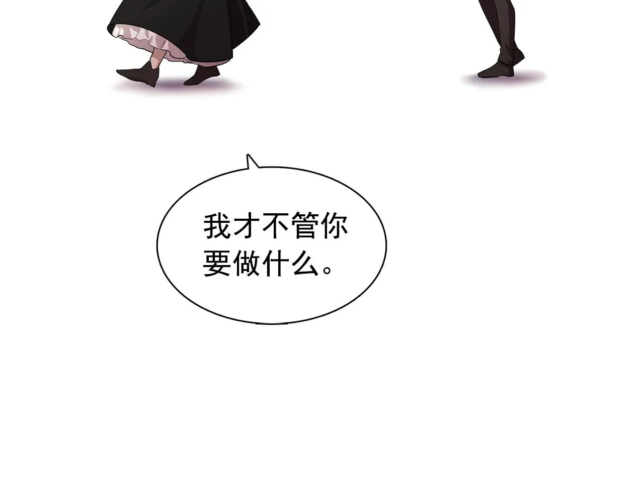 第45话身份暴露！ 第94页