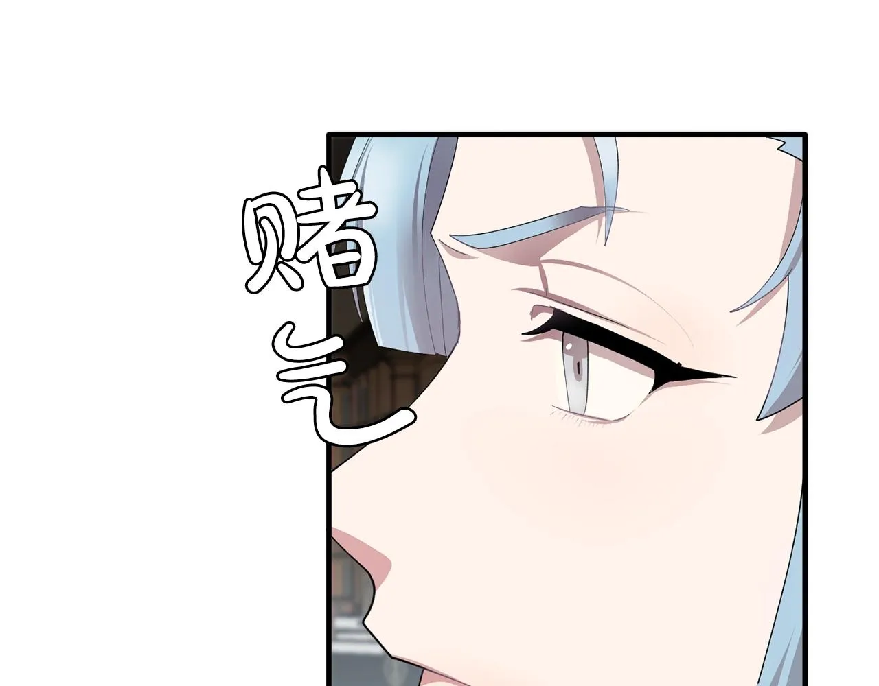 第45话身份暴露！ 第97页