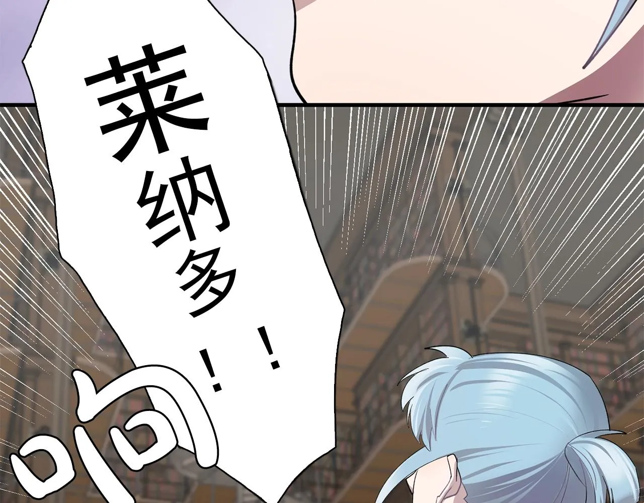 第45话身份暴露！ 第99页
