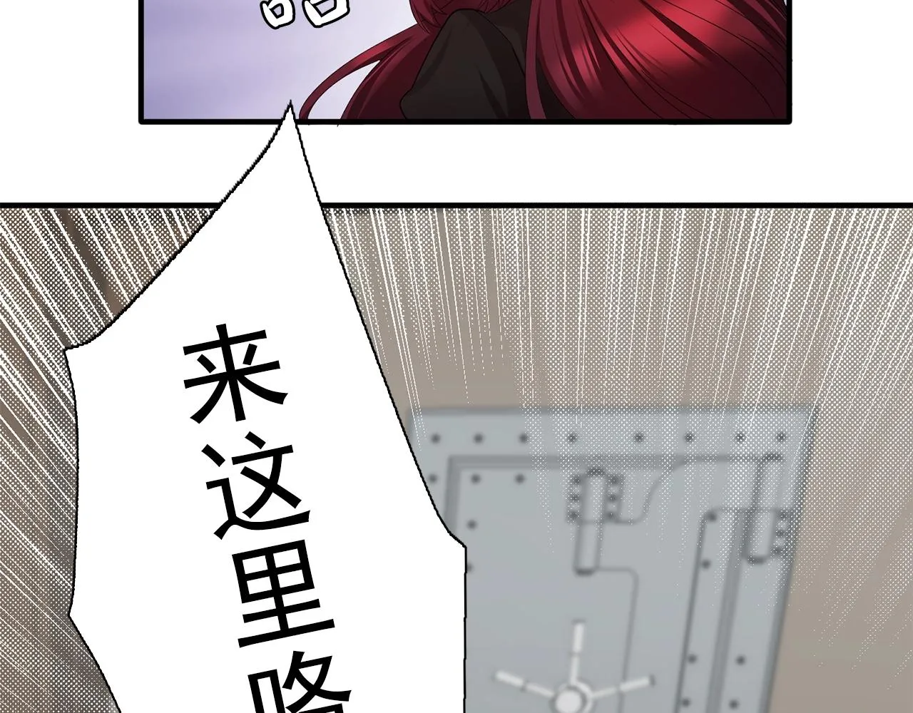 第45话身份暴露！ 第102页