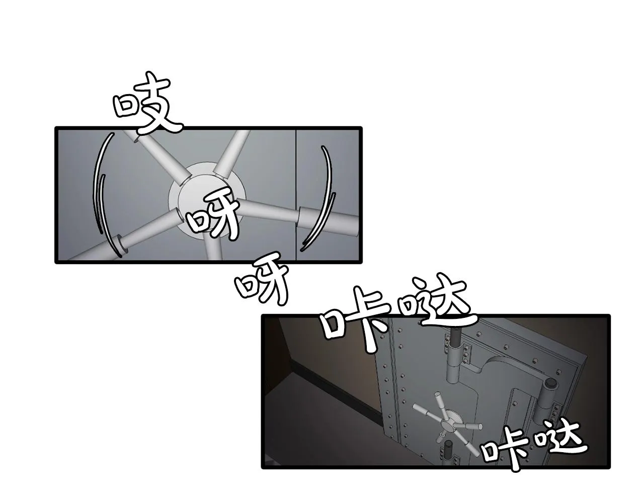 第45话身份暴露！ 第107页