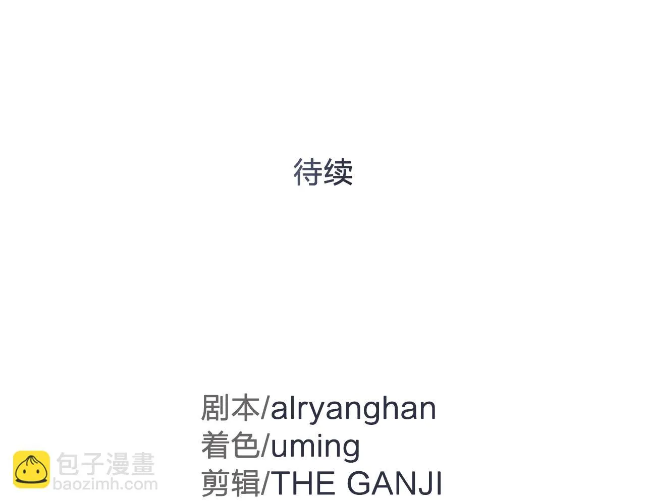 第45话身份暴露！ 第121页