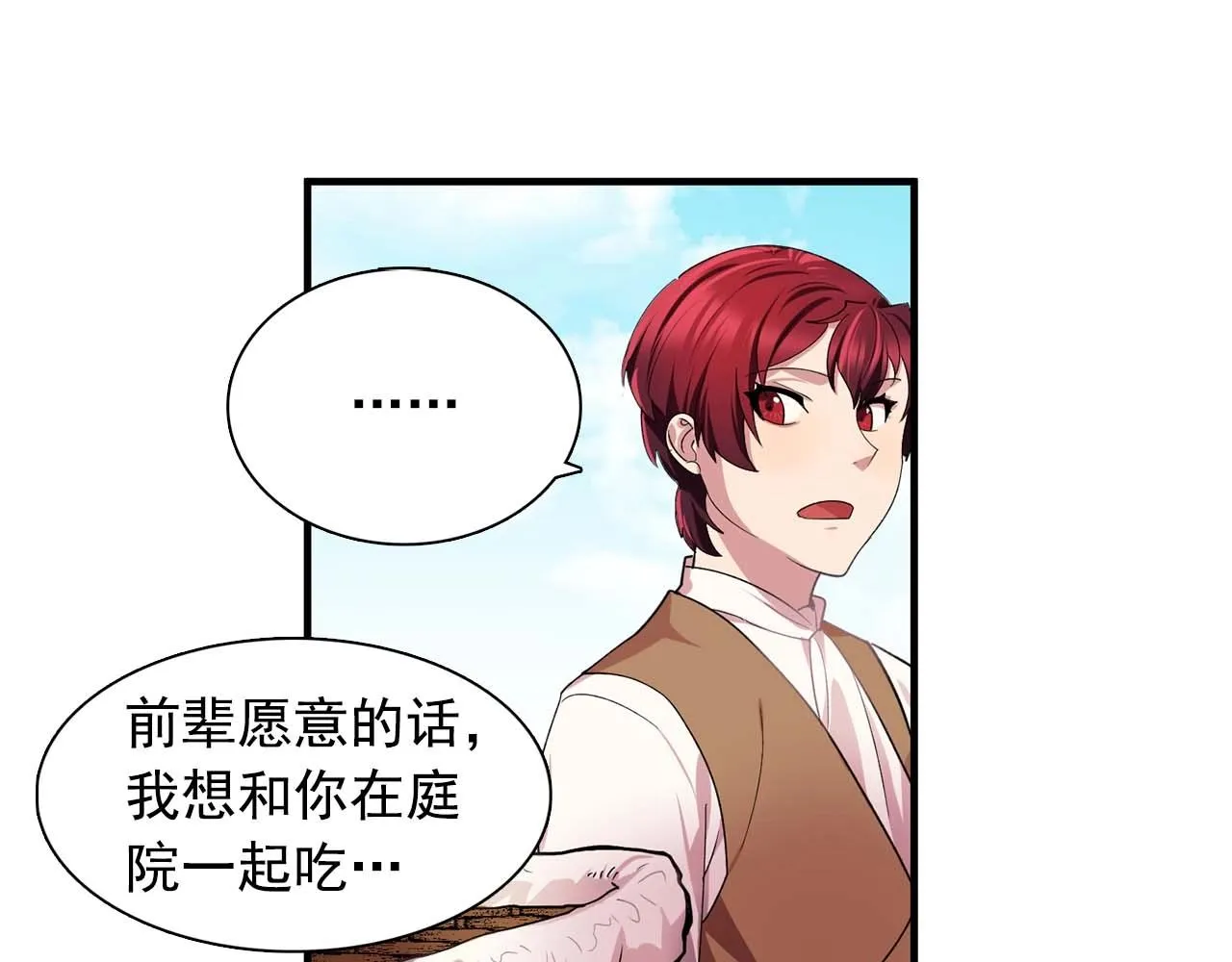第42话你散发着女人的香气 第1页