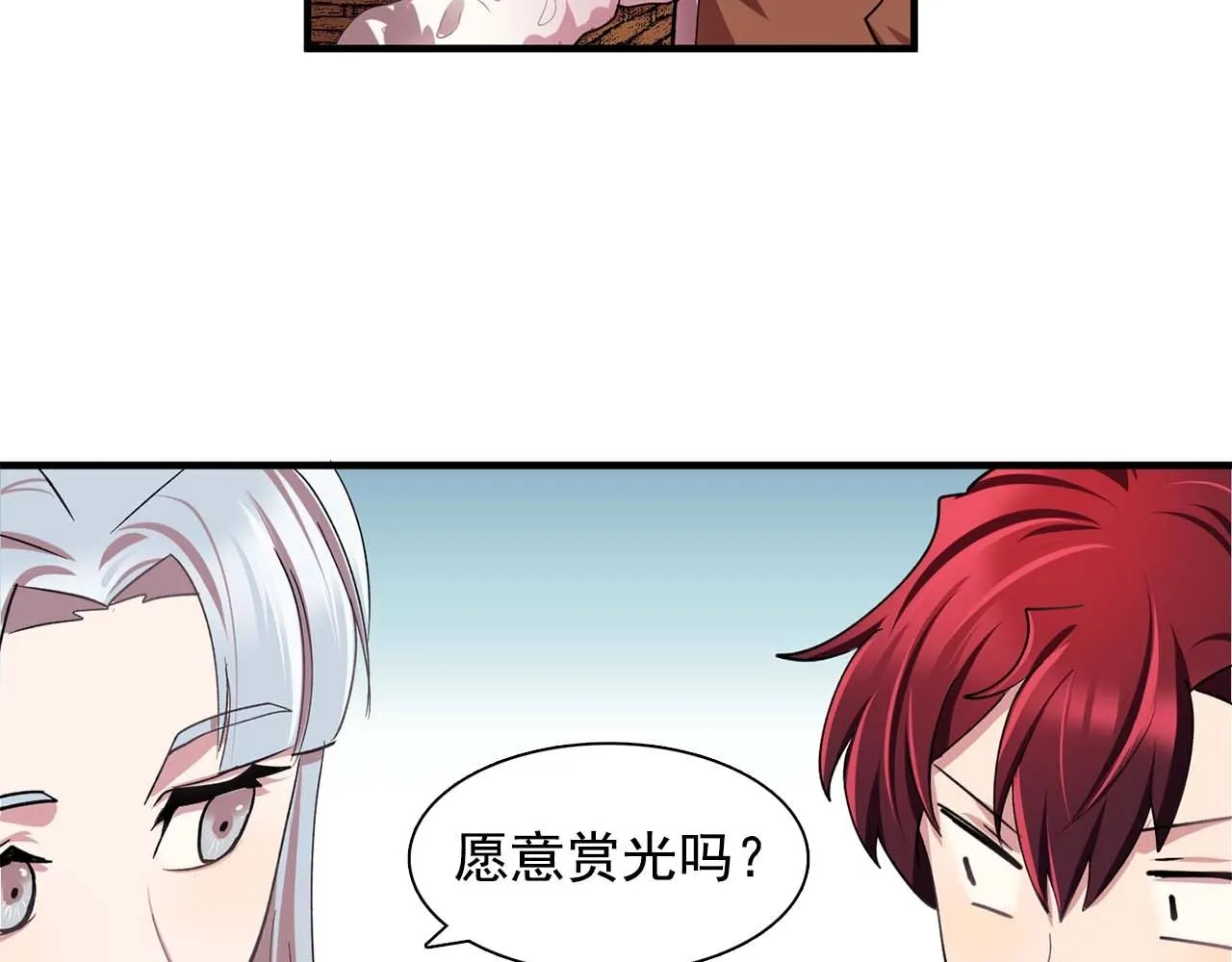 第42话你散发着女人的香气 第2页