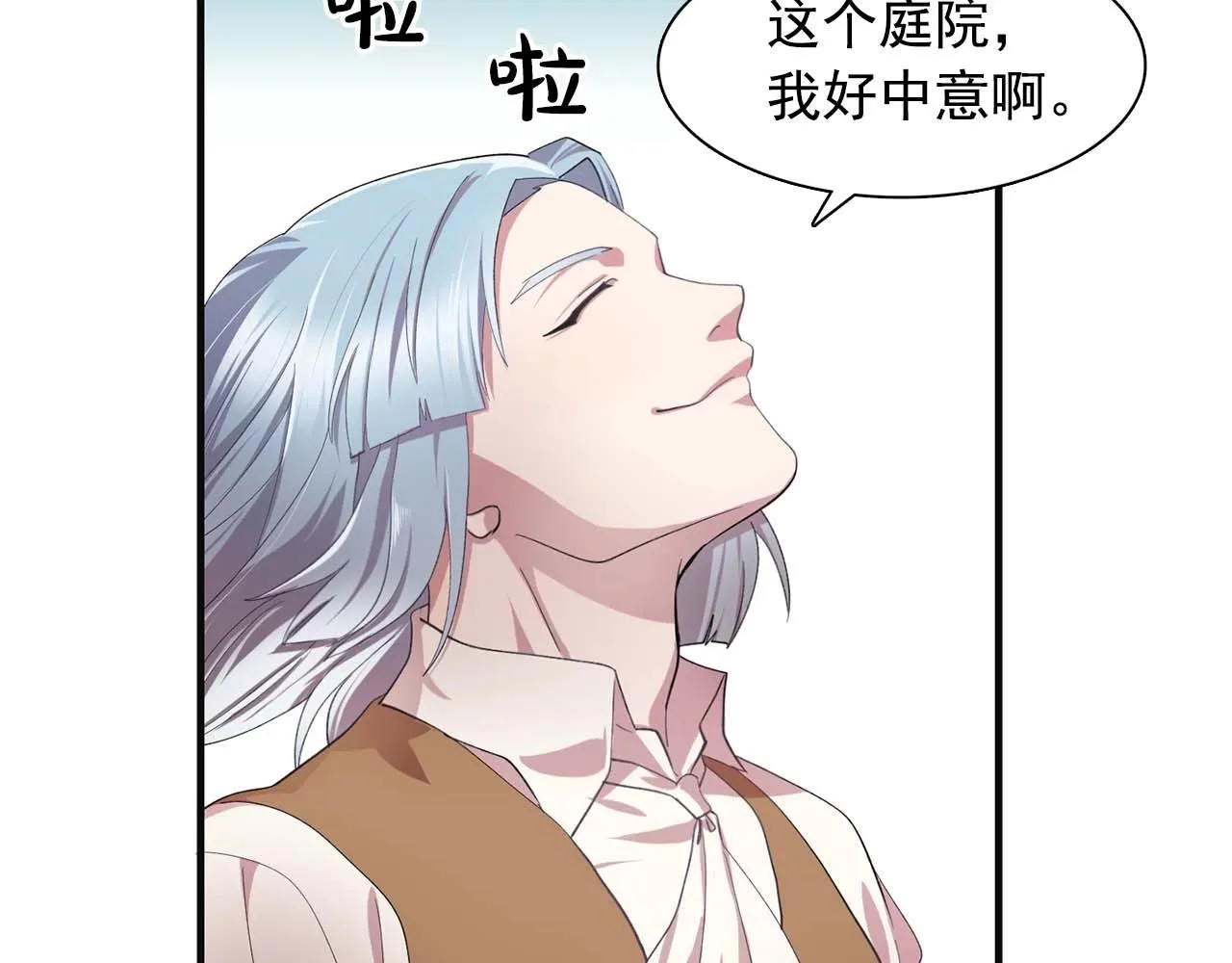 第42话你散发着女人的香气 第12页