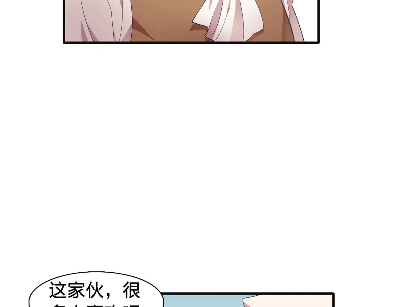 第42话你散发着女人的香气 第13页