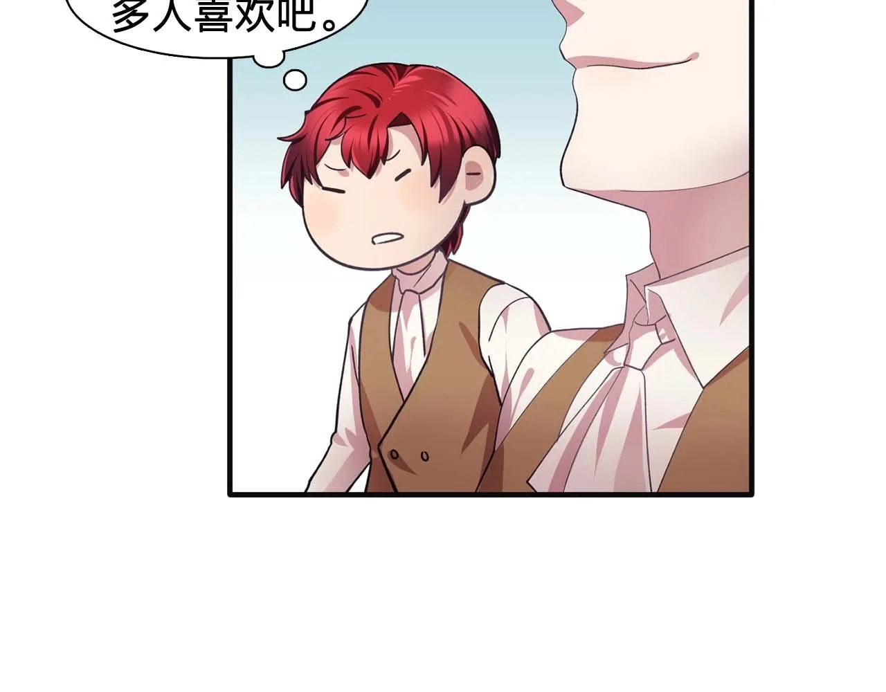 第42话你散发着女人的香气 第14页