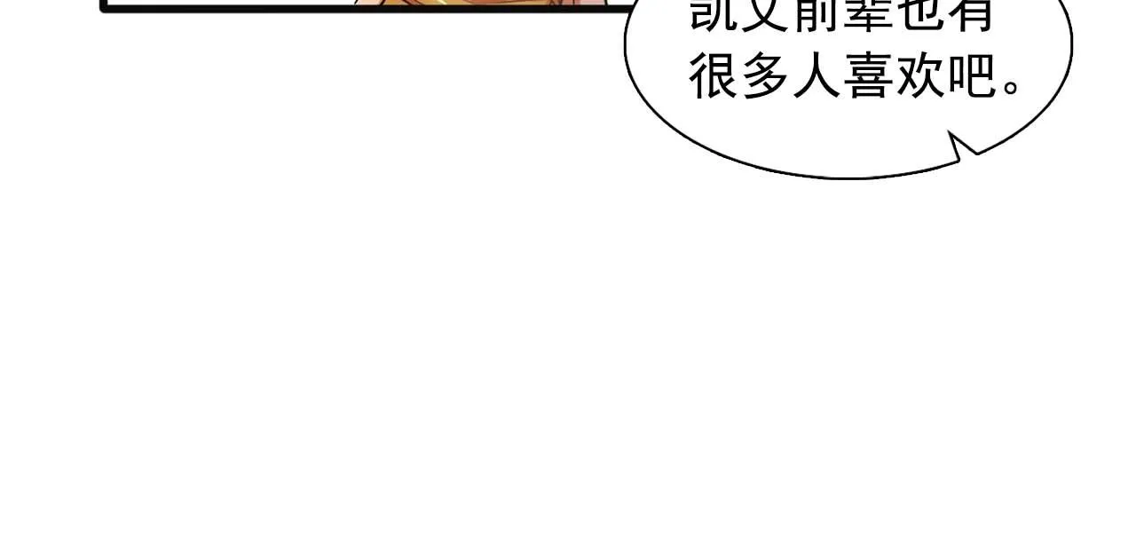 第42话你散发着女人的香气 第16页