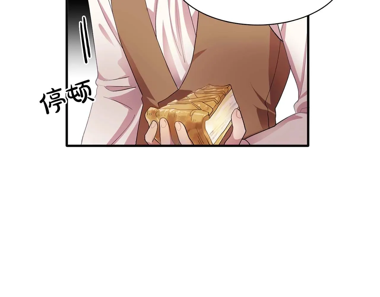 第42话你散发着女人的香气 第20页