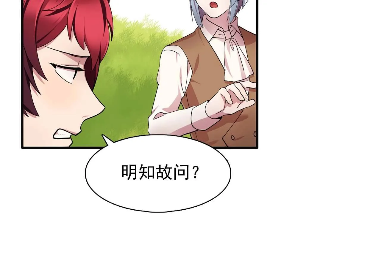 第42话你散发着女人的香气 第25页