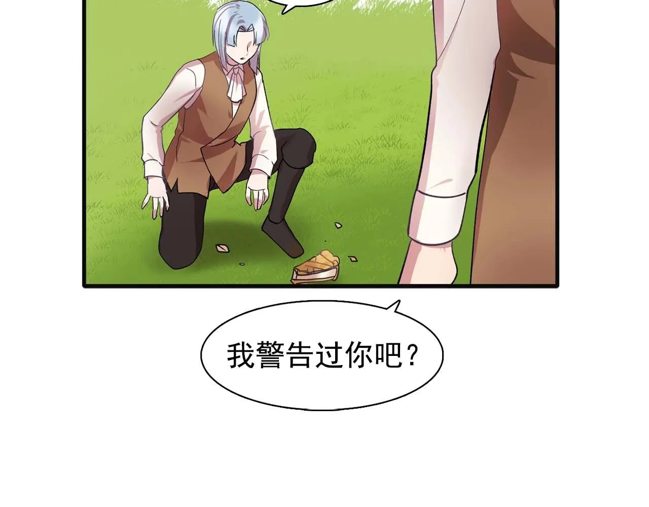 第42话你散发着女人的香气 第33页