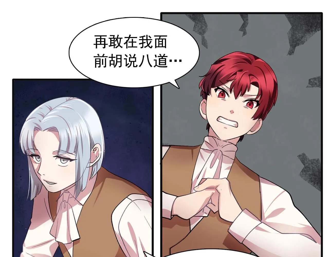 第42话你散发着女人的香气 第35页