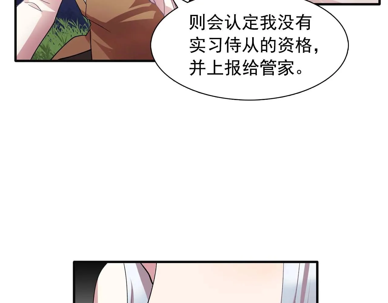 第42话你散发着女人的香气 第36页