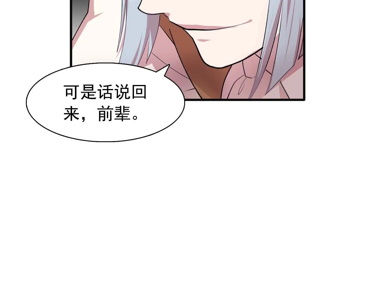 第42话你散发着女人的香气 第37页